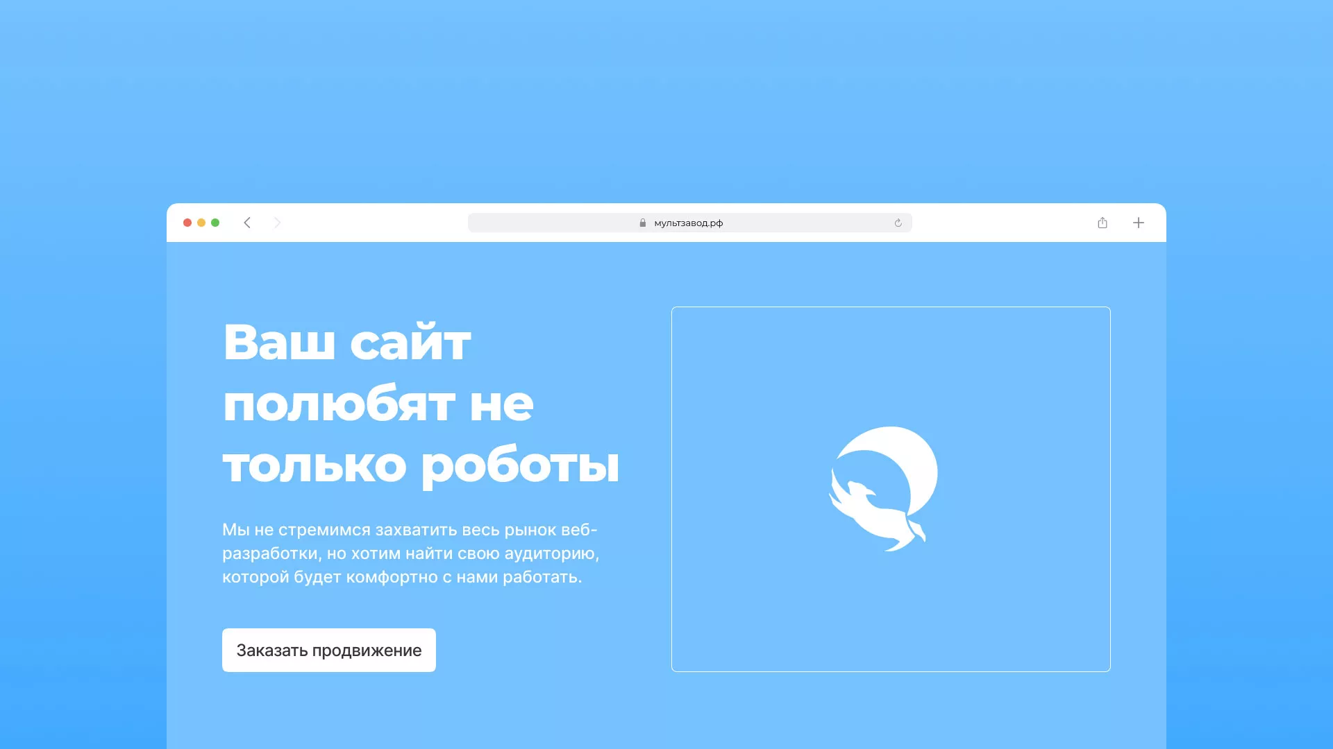 Продвижение сайтов в Рыбном