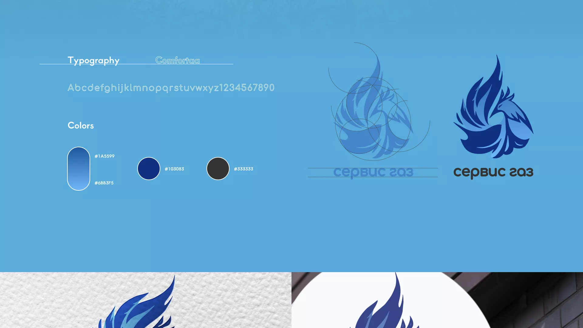 Создание сайта компании «Сервис газ» в Рыбном