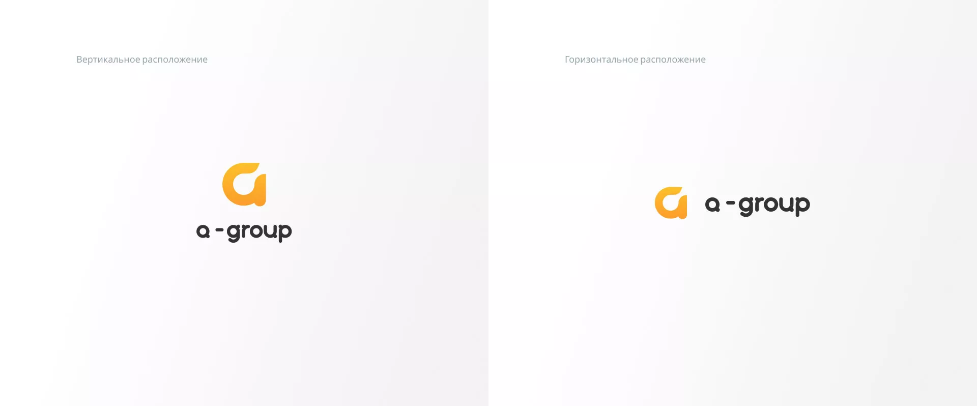 Разработка логотипа для компании «А-ГРУПП» в Рыбном