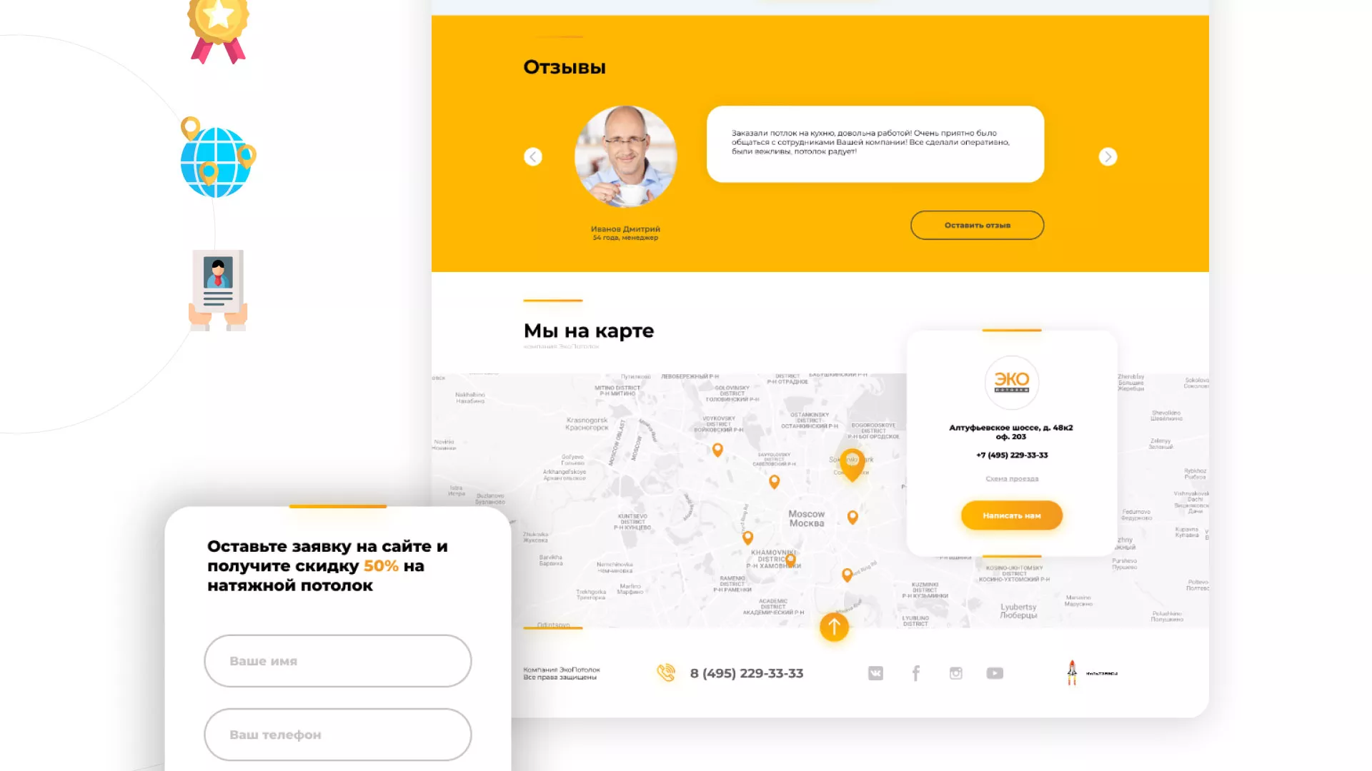Разработка сайта по натяжным потолкам «Эко Потолки» в Рыбном