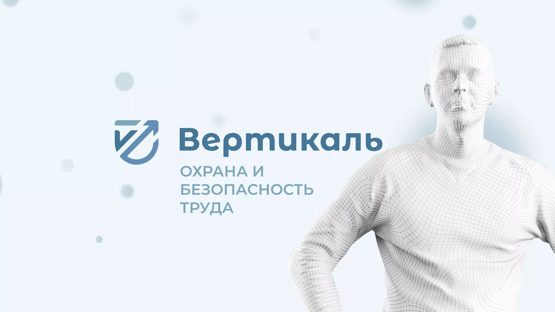 Создание сайта учебного центра «Вертикаль» в Рыбном