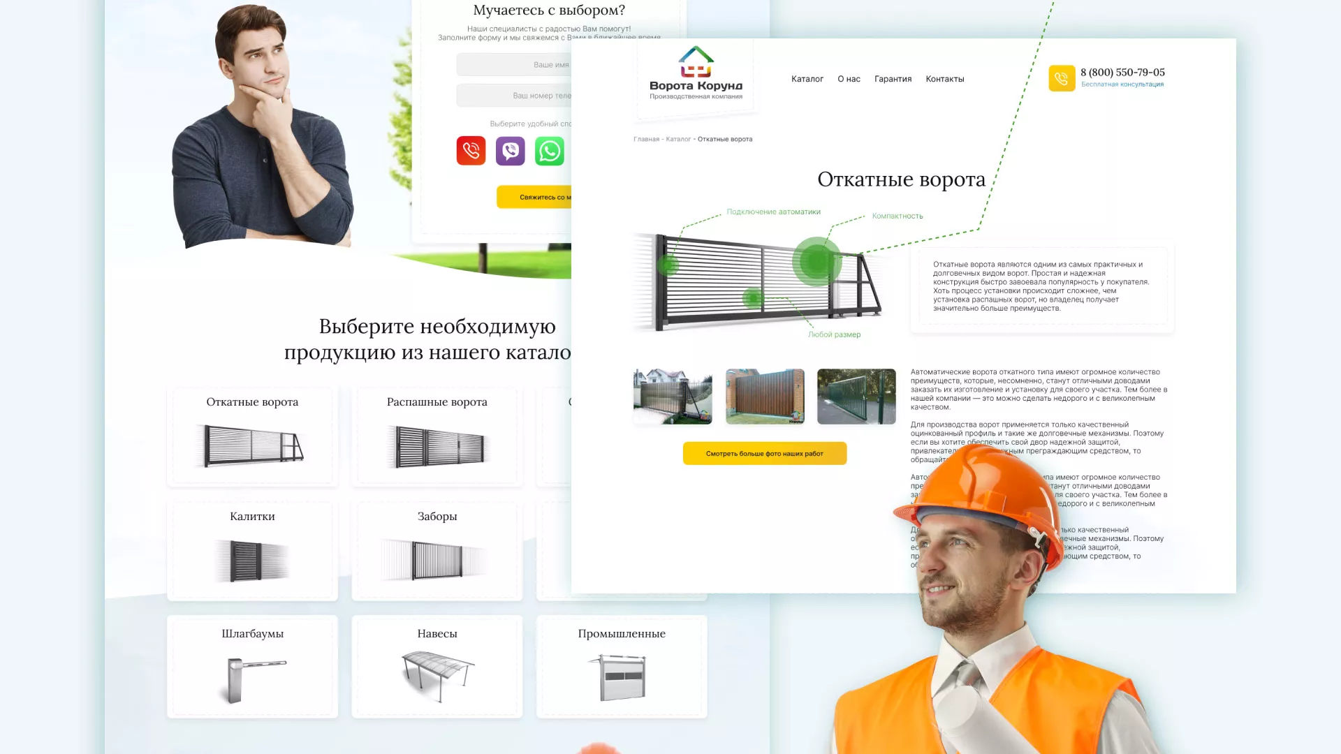 Разработка сайта производственной компании «Корунд» в Рыбном