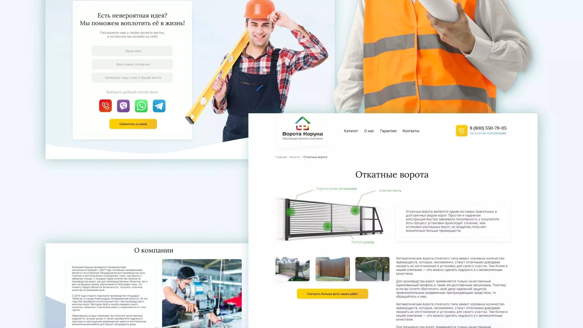 Разработка сайта производственной компании «Корунд» в Рыбном