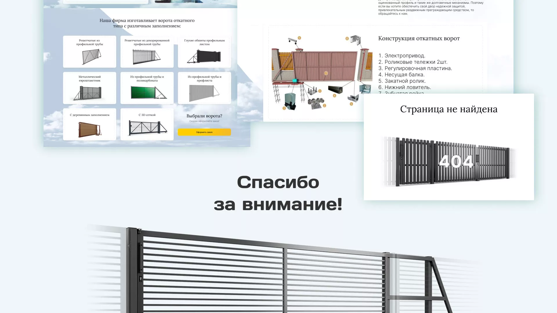 Разработка сайта производственной компании «Корунд» в Рыбном