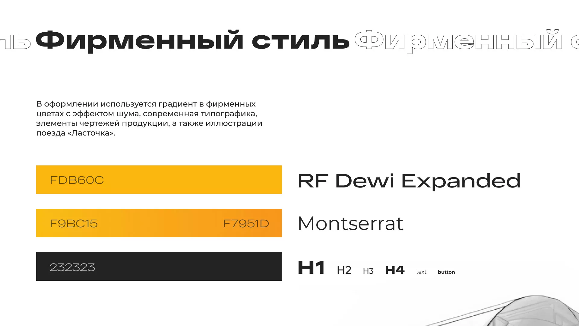 Ребрендинг компании «Rosker» и редизайн сайта в Рыбном