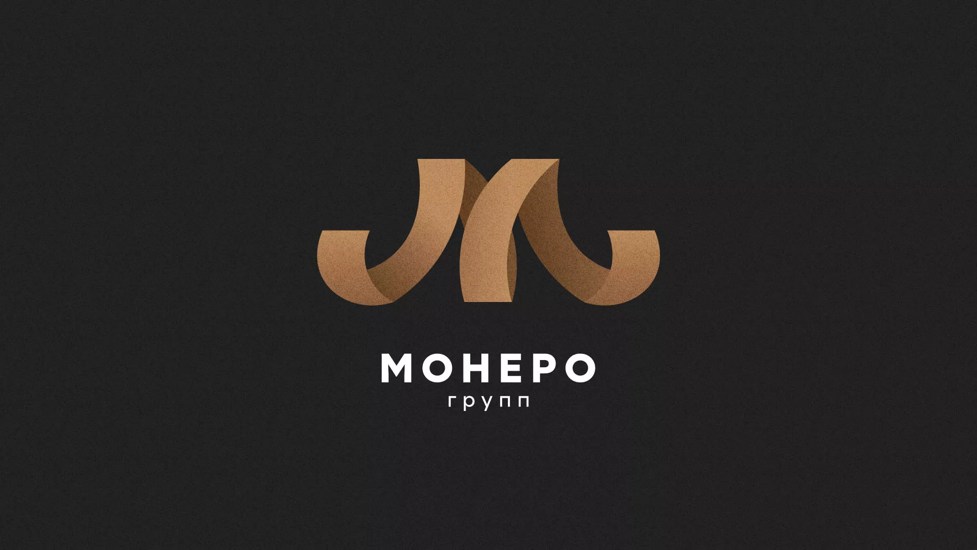 Разработка логотипа для компании «Монеро групп» в Рыбном