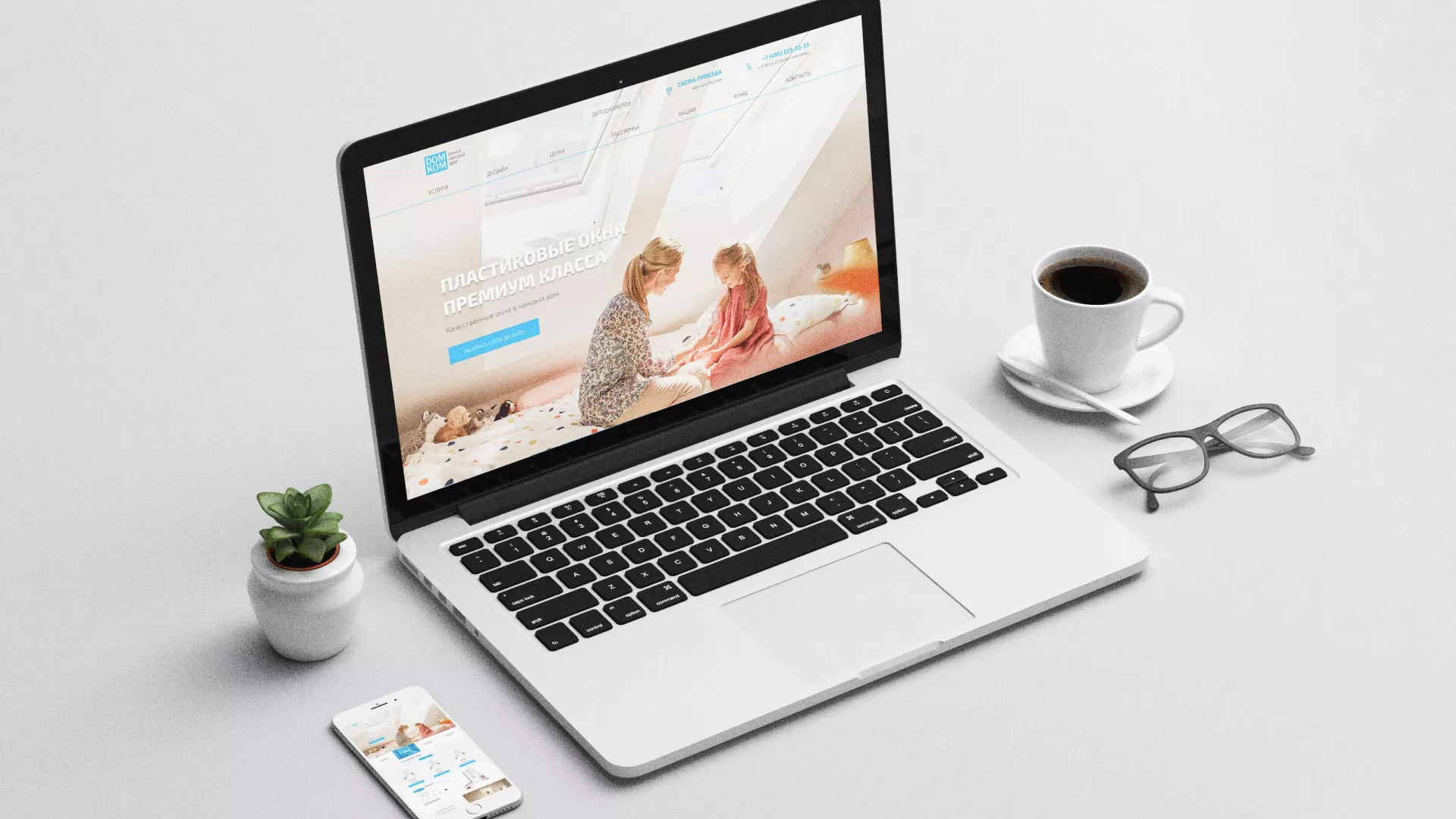 Создание сайта компании «ДОМКОМ» в Рыбном