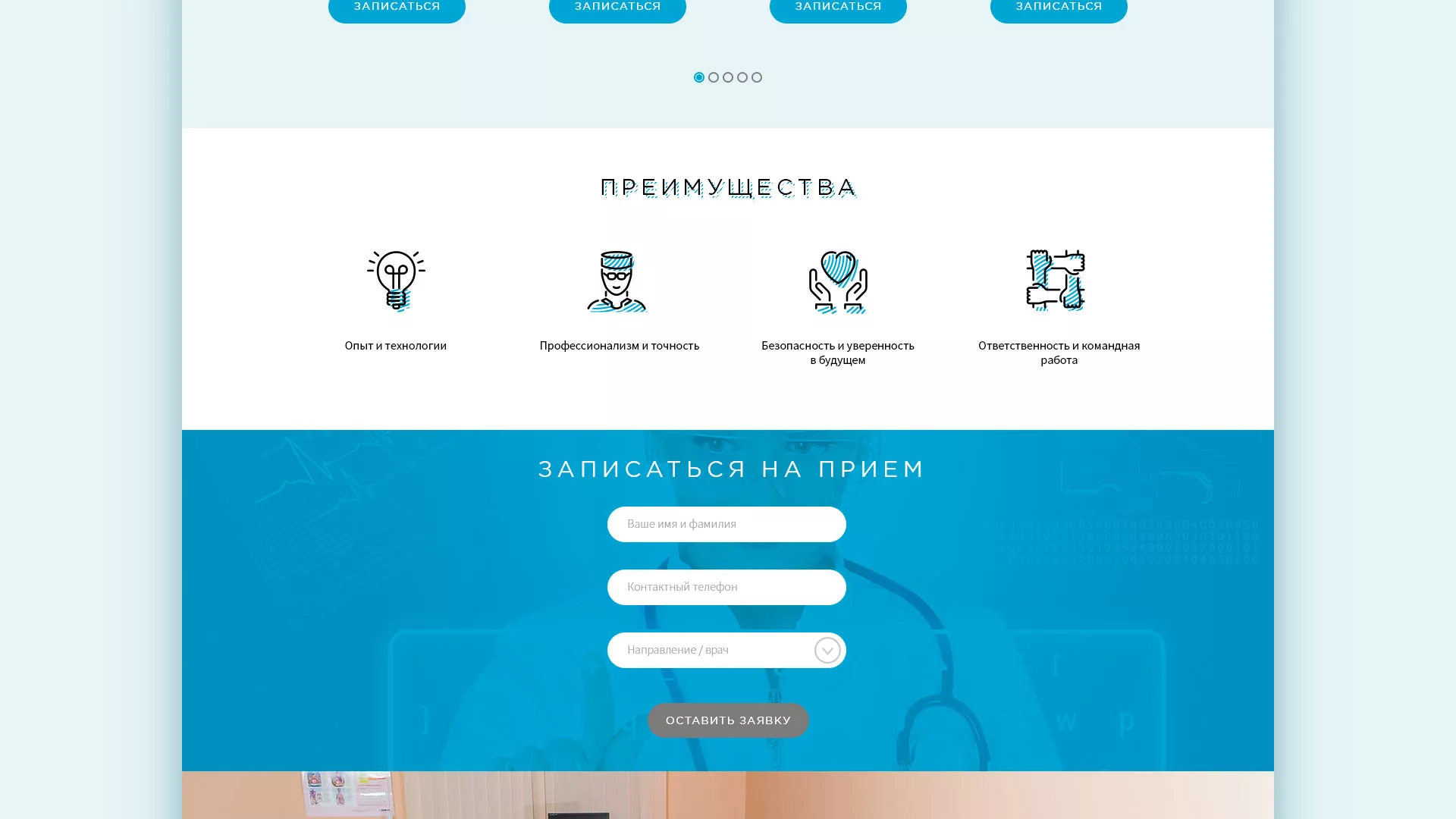 Создание сайта для медицинского центра «Медиал» в Рыбном