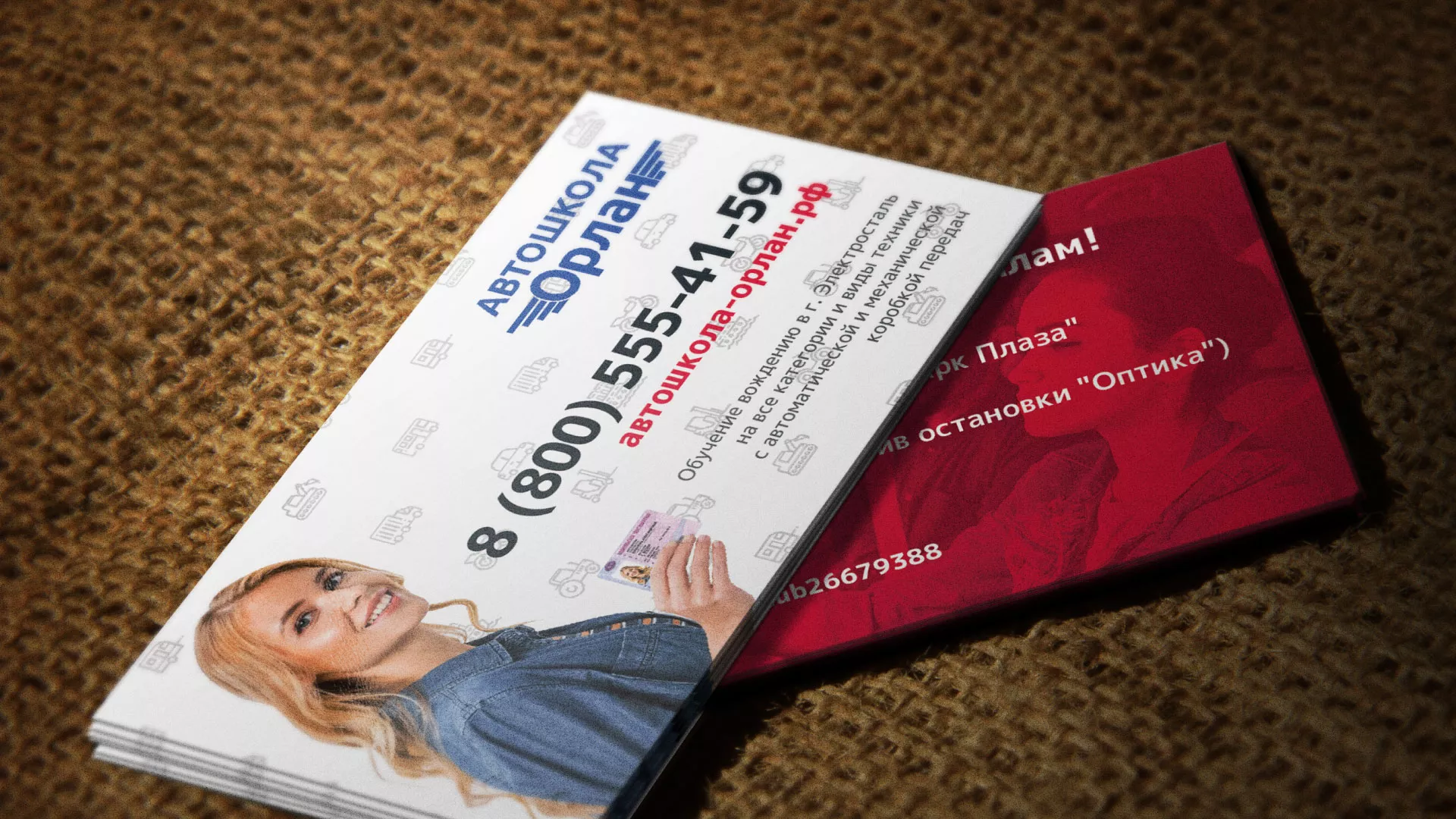 Разработка рекламных визиток автошколы «Орлан» в Рыбном