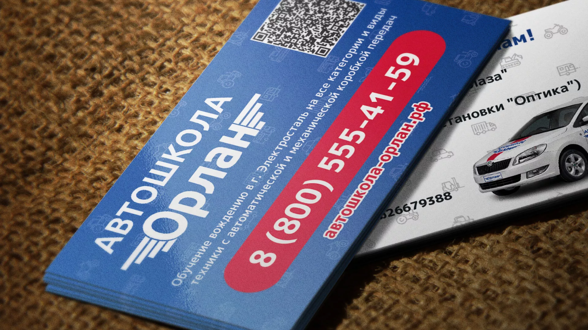 Разработка промо-визиток для автошколы «Орлан» в Рыбном