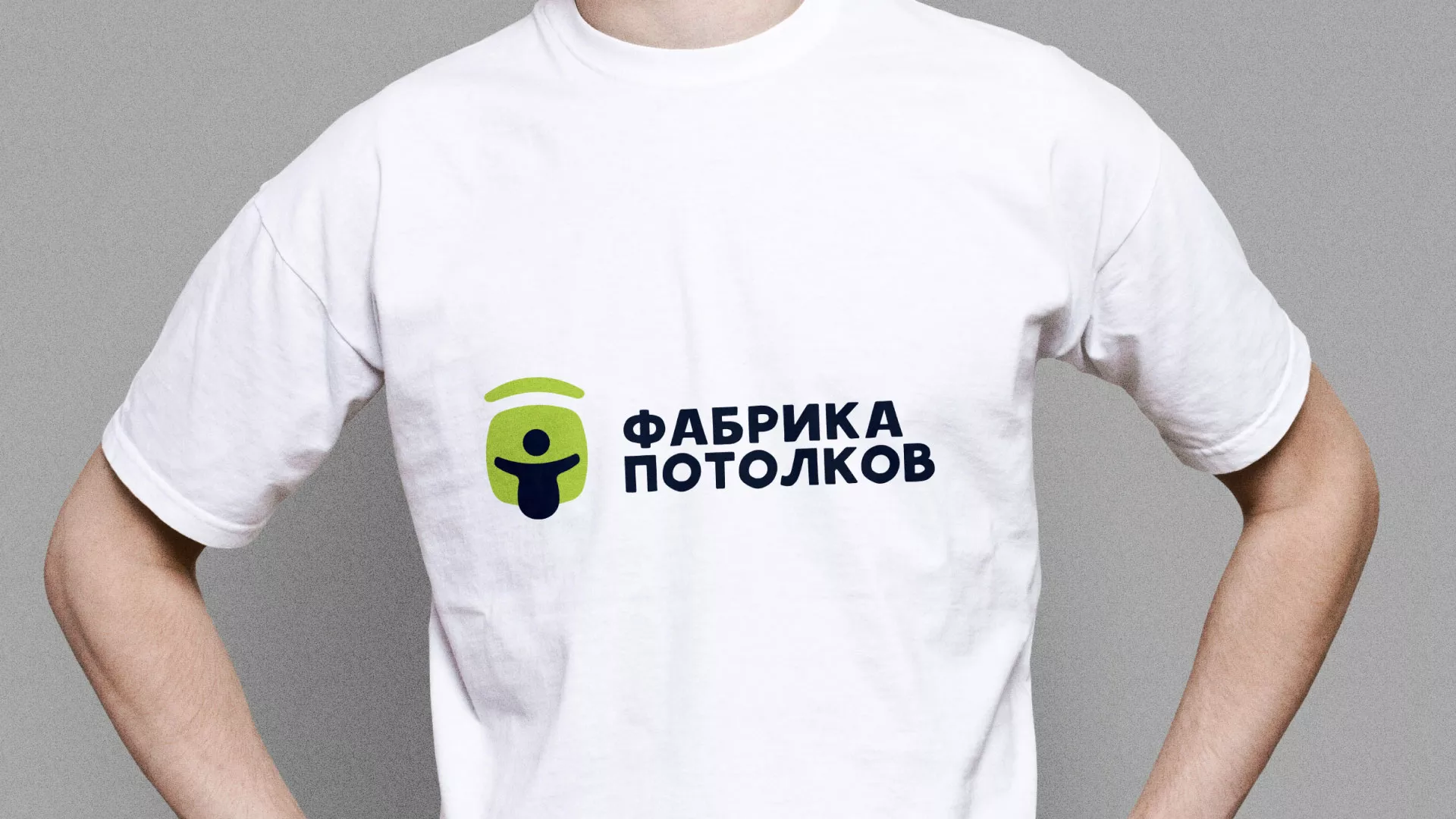 Разработка фирменного стиля для фабрики натяжных потолков в Рыбном