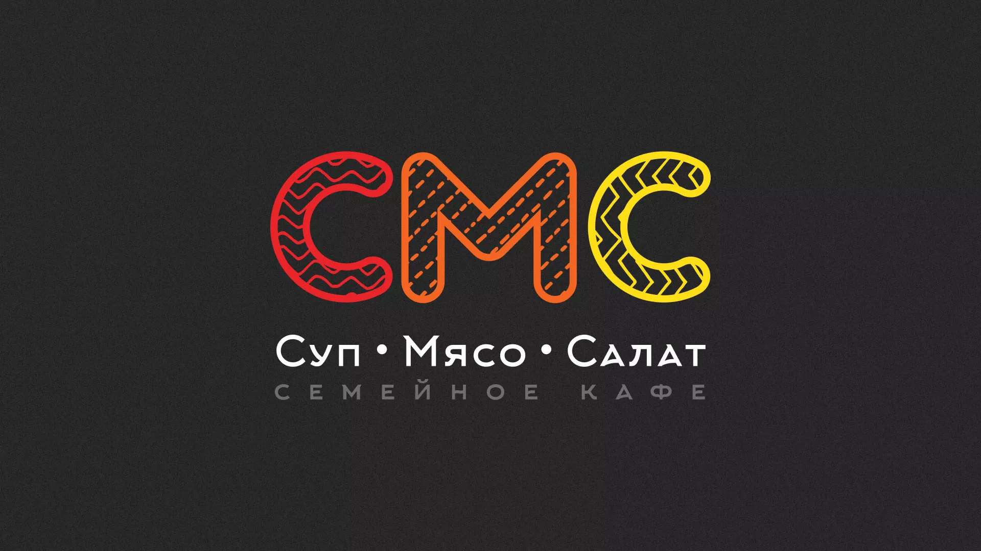 Разработка сайта кафе-столовой «Суп-Мясо-Салат» в Рыбном